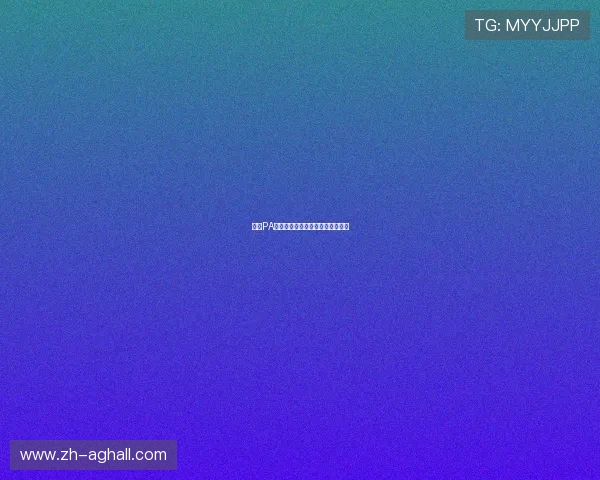 选择PA视讯网址时需注意的五大关键要素