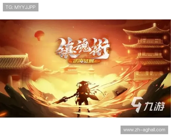九游会真人手机版最新上线，全面支持多平台畅玩体验提升用户游戏体验