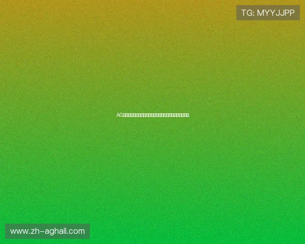 AG网络电玩为用户提供世界杯期间的专属优惠活动和促销方案